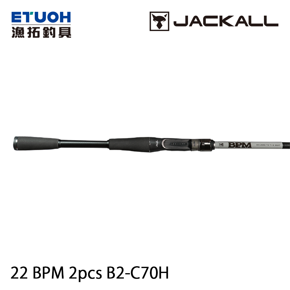 JACKALL 2022 BPM 2pcs. B2-C70H 対ヘビーカバー攻略 JACKALL 22 BPM 2pcs B2-C70H [淡水路亞竿] [黑鱸竿] - 漁拓釣具官方